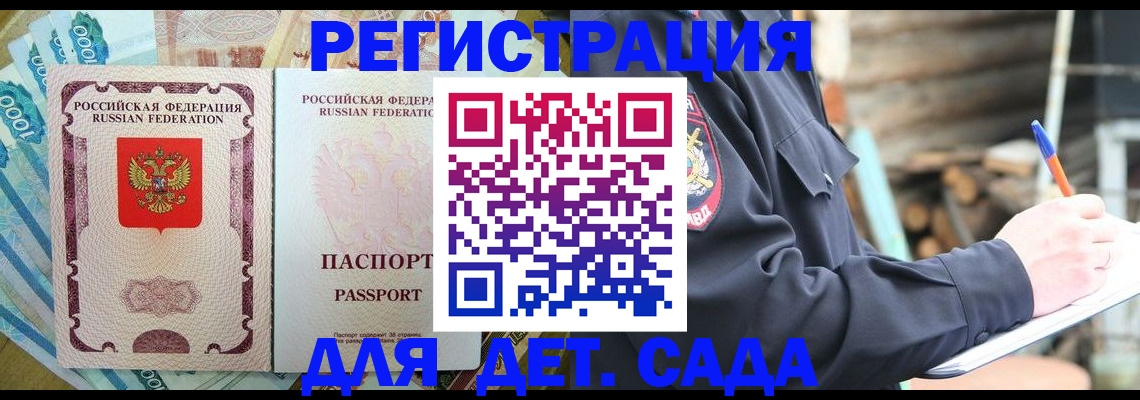 прописка иностранных граждан в Светогорске