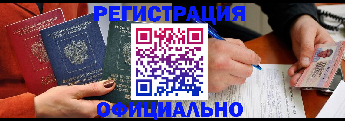 временная регистрация надежно в Светогорске